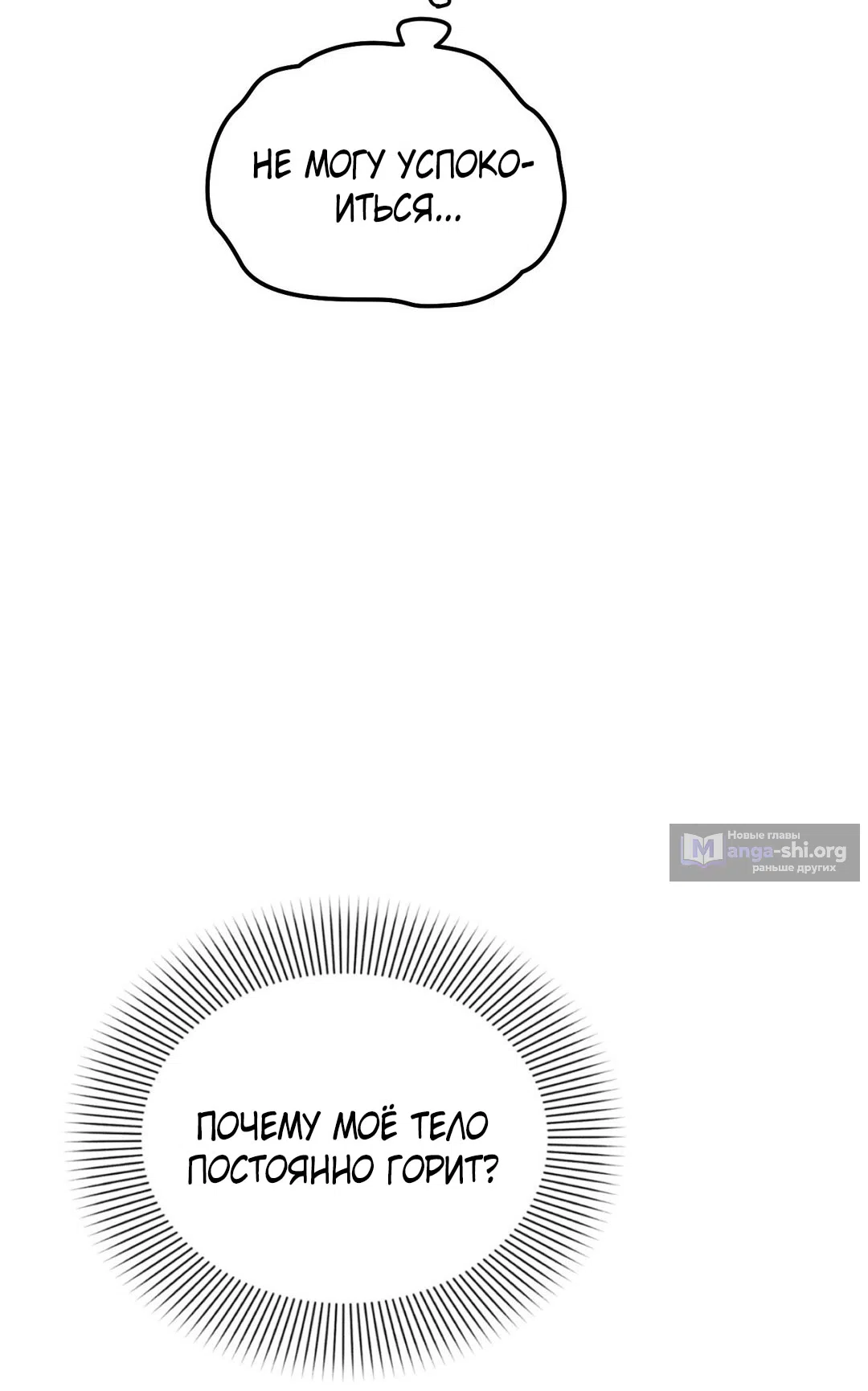 Страница 44 главы 45 манги Парень и его отношения с призраком / The Man With the Ghost