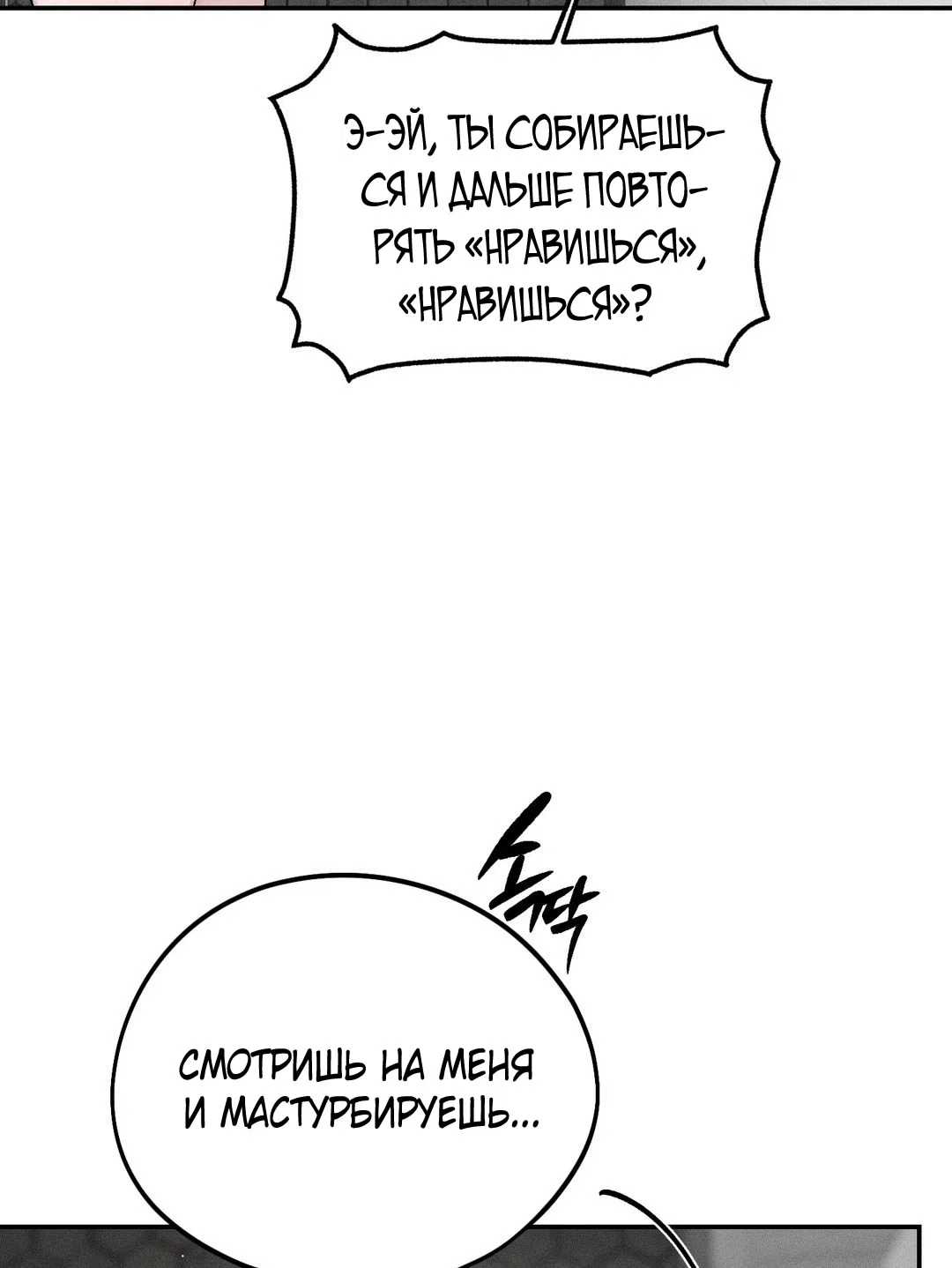 Страница 56 главы 45 манги Парень и его отношения с призраком / The Man With the Ghost