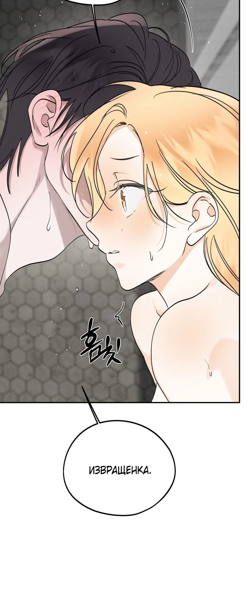 Страница 57 главы 45 манги Парень и его отношения с призраком / The Man With the Ghost