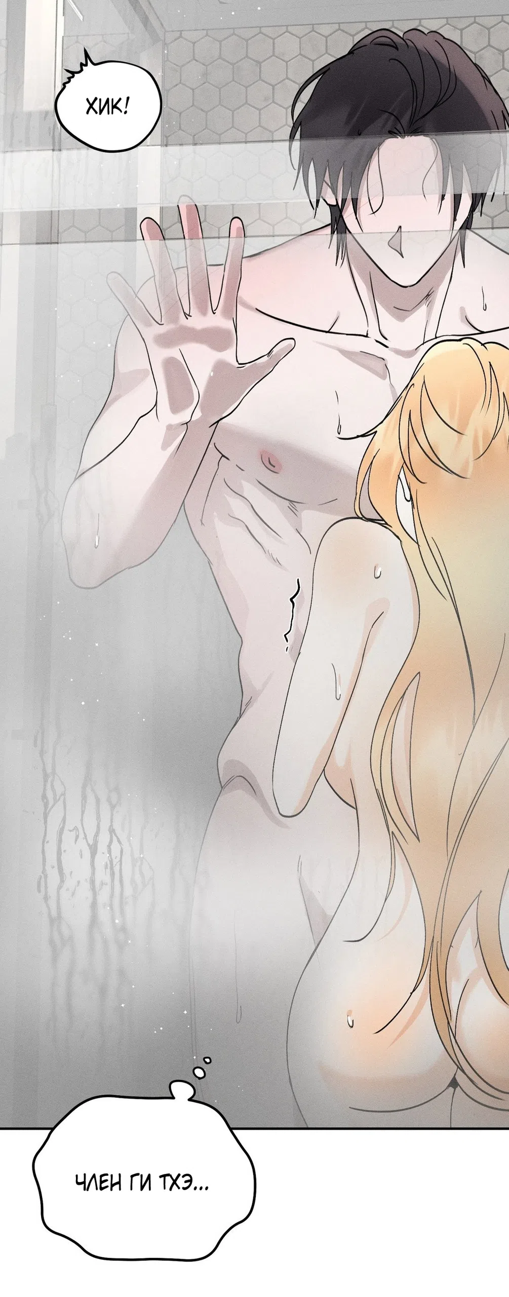 Страница 59 главы 45 манги Парень и его отношения с призраком / The Man With the Ghost
