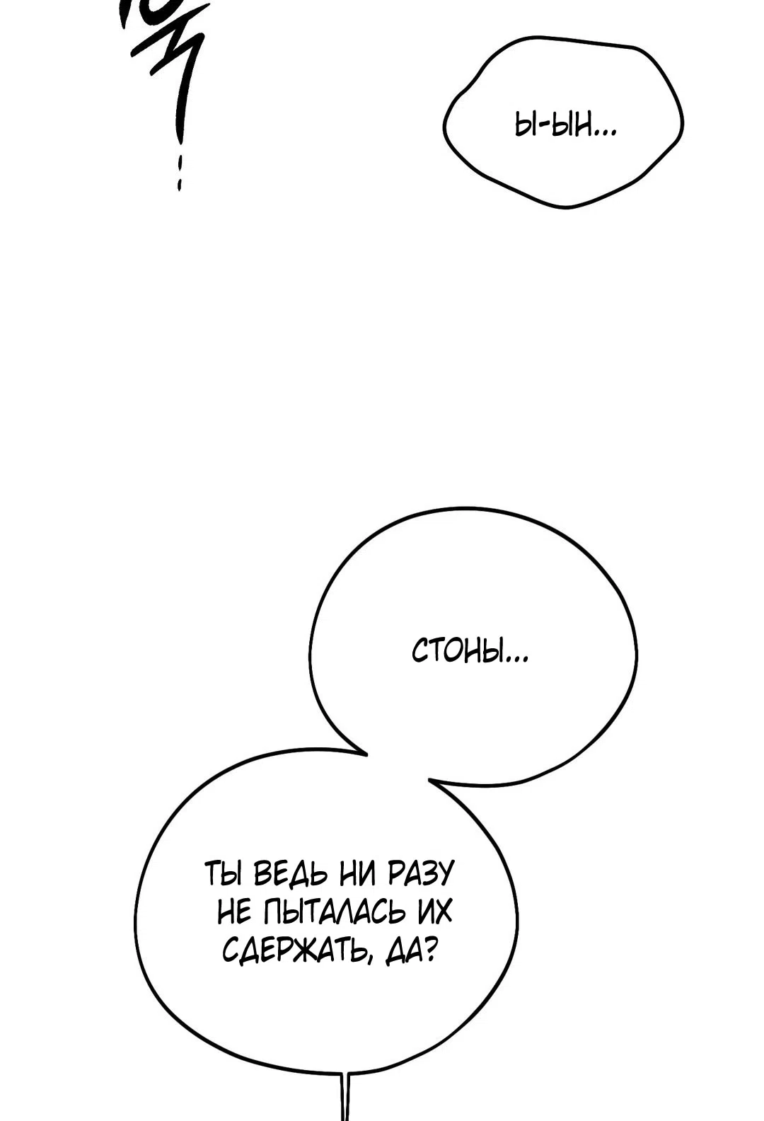 Страница 61 главы 45 манги Парень и его отношения с призраком / The Man With the Ghost