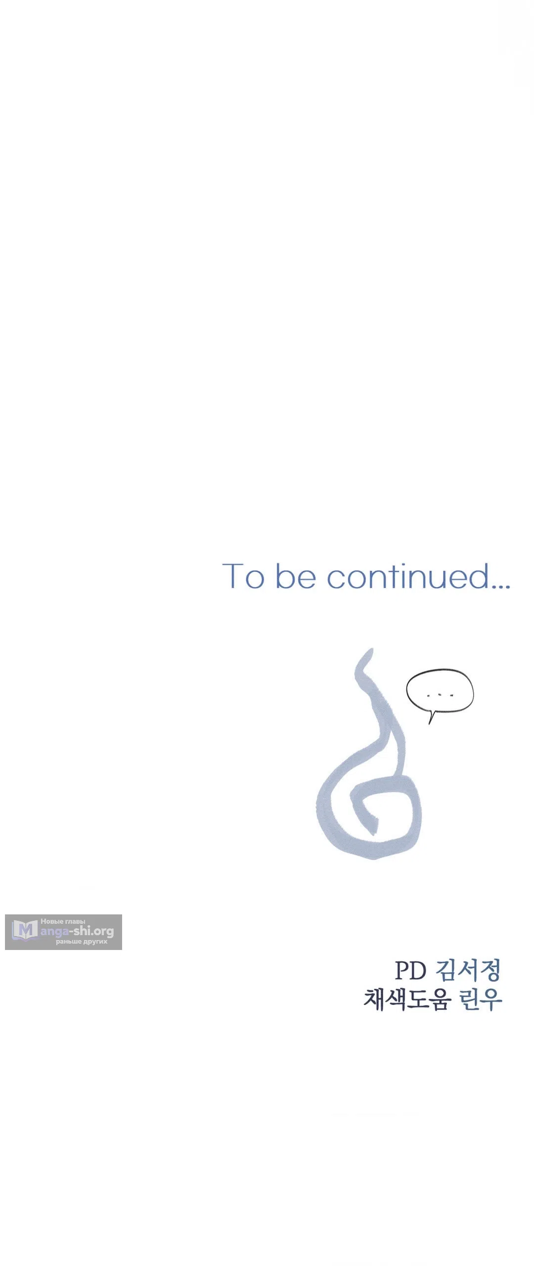 Страница 63 главы 45 манги Парень и его отношения с призраком / The Man With the Ghost