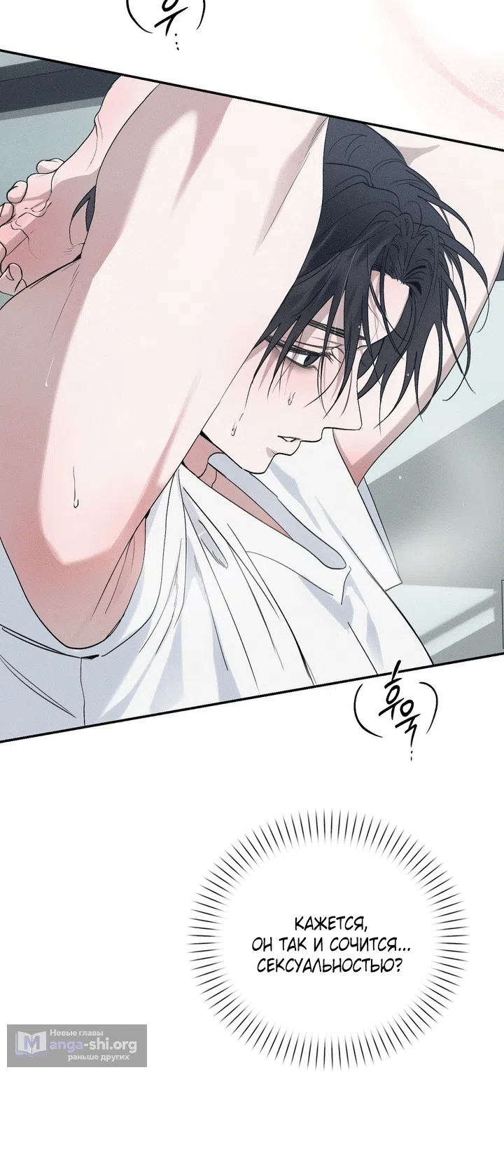 Страница 4 главы 56 манги Парень и его отношения с призраком / The Man With the Ghost