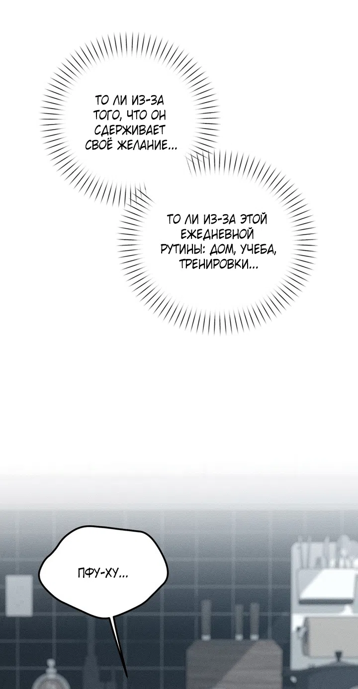 Страница 6 главы 56 манги Парень и его отношения с призраком / The Man With the Ghost