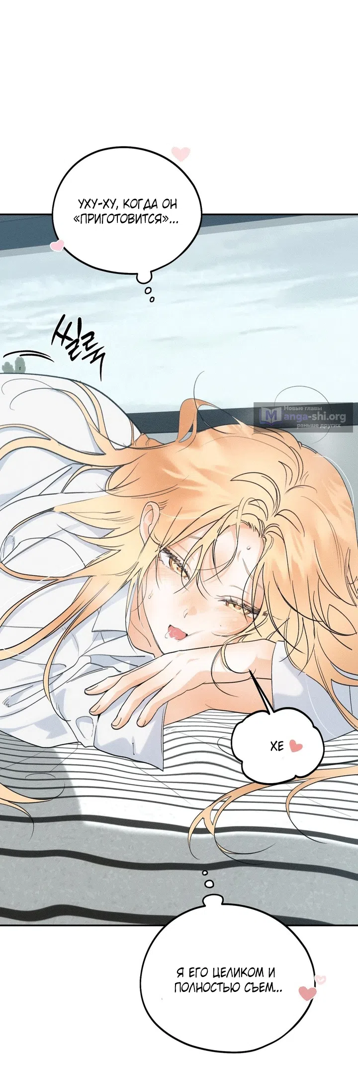 Страница 8 главы 56 манги Парень и его отношения с призраком / The Man With the Ghost