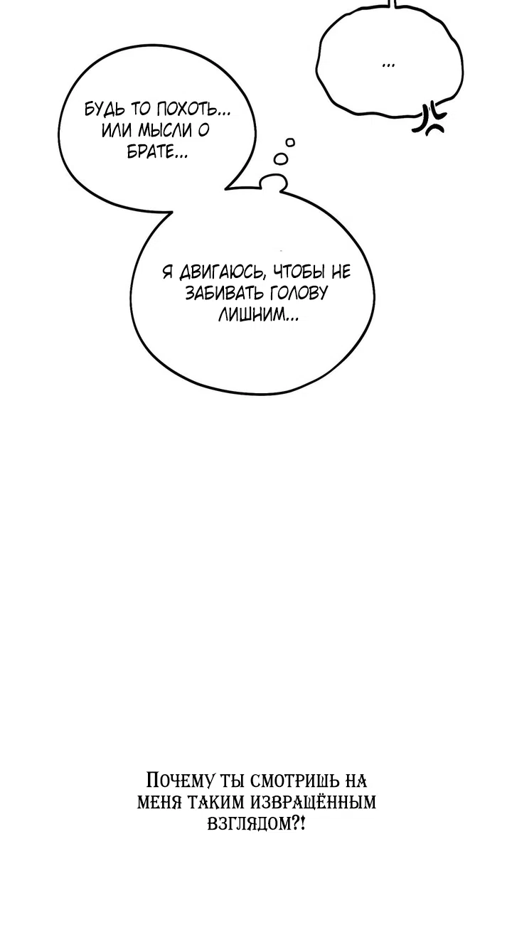 Страница 10 главы 56 манги Парень и его отношения с призраком / The Man With the Ghost