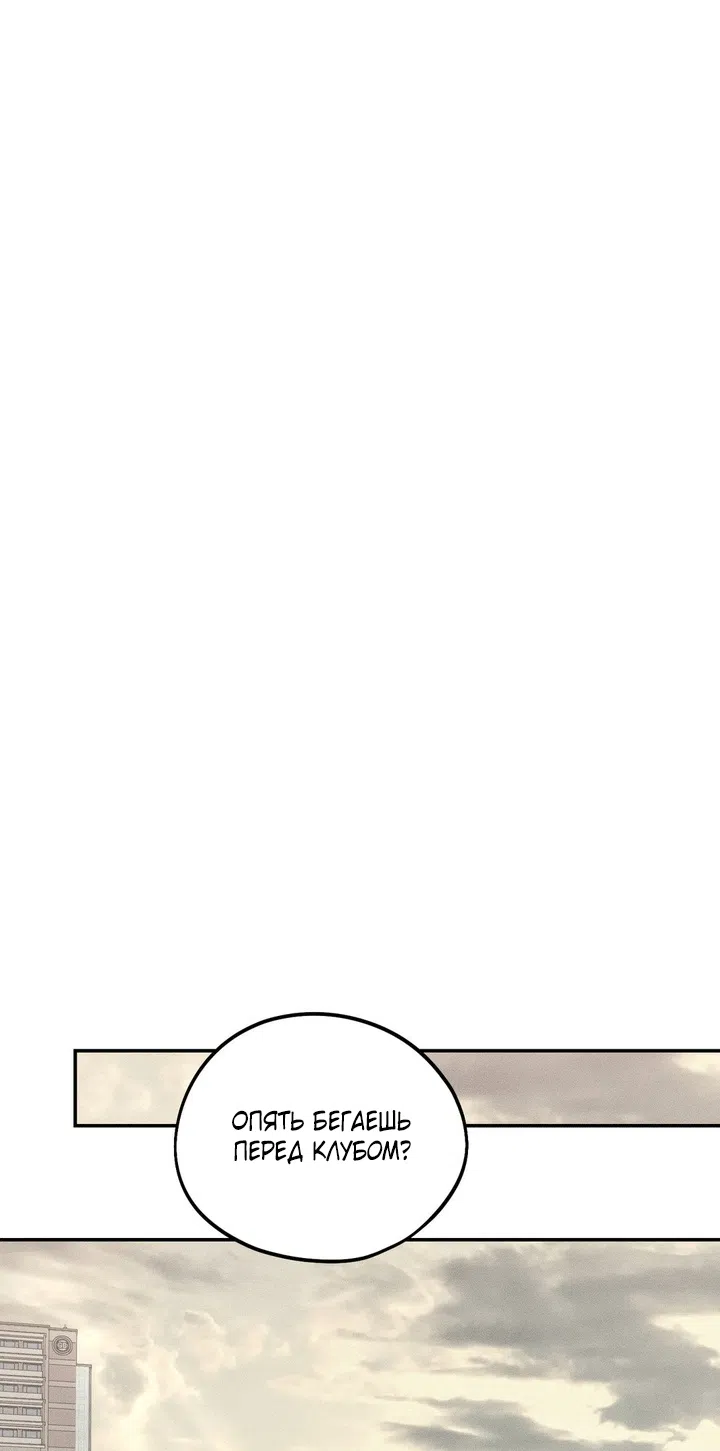 Страница 14 главы 56 манги Парень и его отношения с призраком / The Man With the Ghost