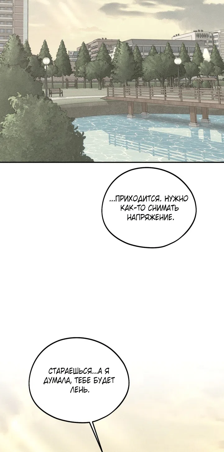 Страница 15 главы 56 манги Парень и его отношения с призраком / The Man With the Ghost