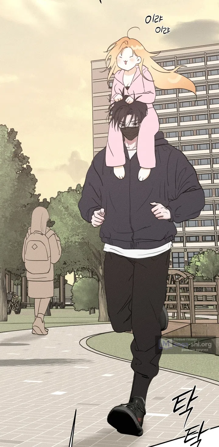 Страница 16 главы 56 манги Парень и его отношения с призраком / The Man With the Ghost