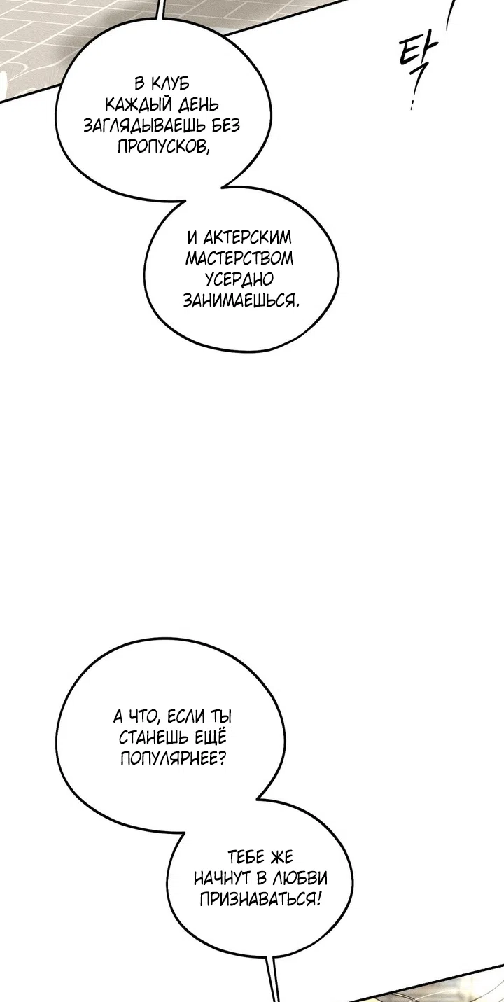 Страница 17 главы 56 манги Парень и его отношения с призраком / The Man With the Ghost