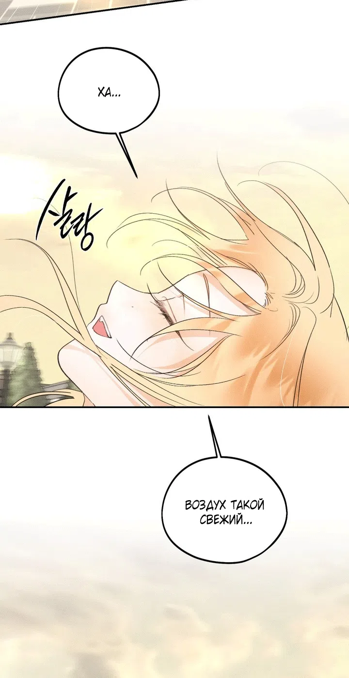 Страница 19 главы 56 манги Парень и его отношения с призраком / The Man With the Ghost