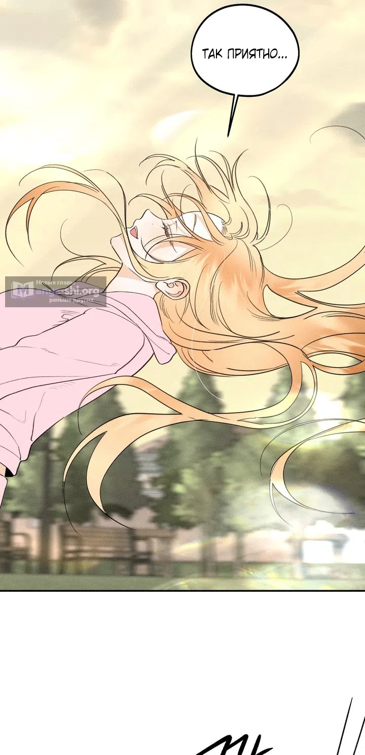 Страница 20 главы 56 манги Парень и его отношения с призраком / The Man With the Ghost