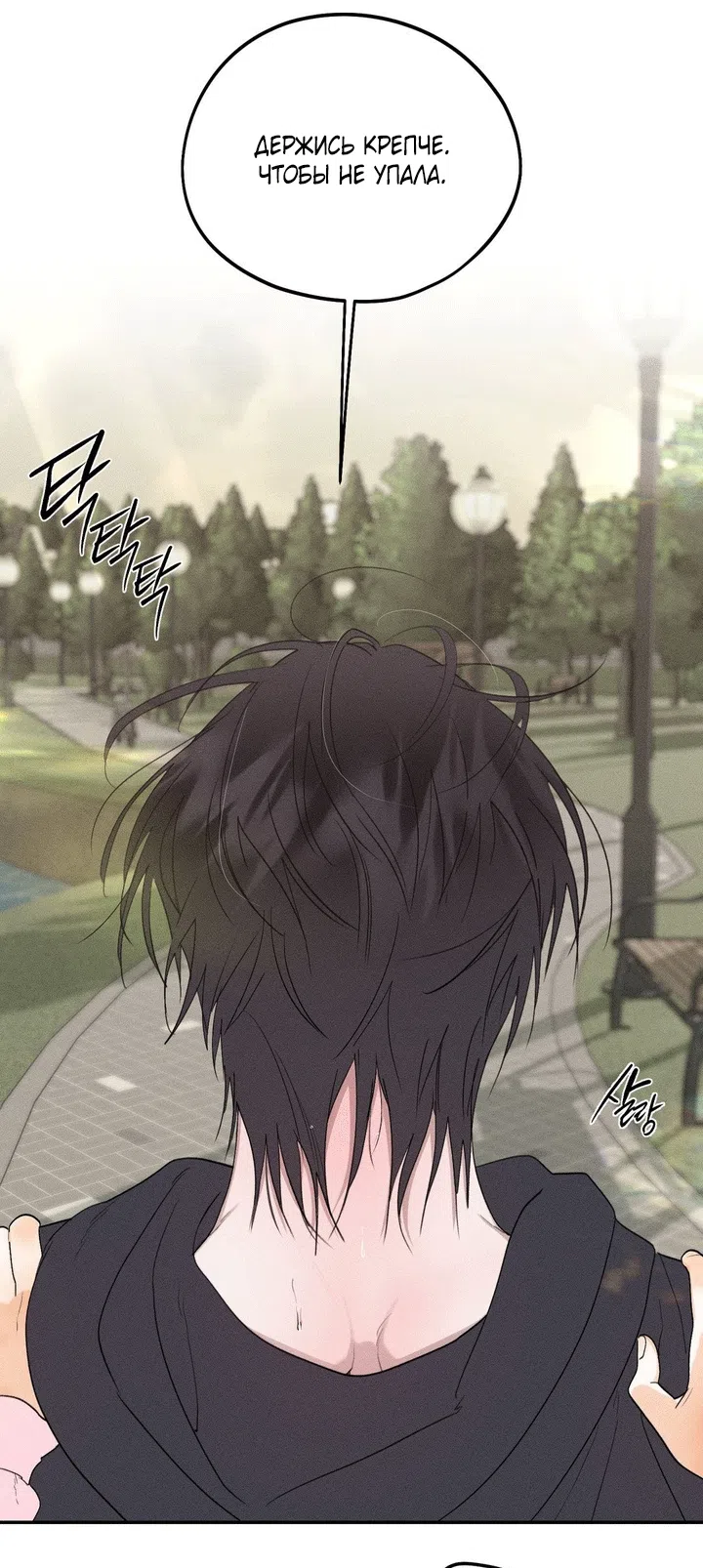 Страница 22 главы 56 манги Парень и его отношения с призраком / The Man With the Ghost