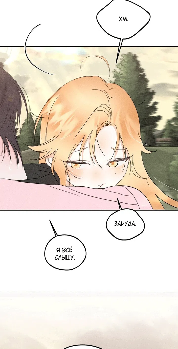 Страница 23 главы 56 манги Парень и его отношения с призраком / The Man With the Ghost
