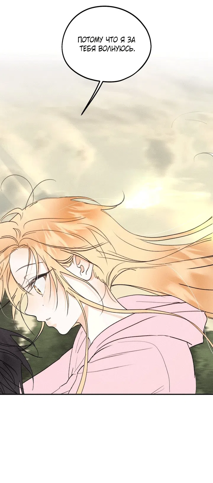 Страница 27 главы 56 манги Парень и его отношения с призраком / The Man With the Ghost