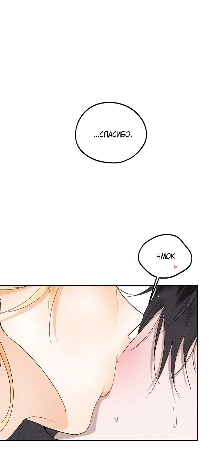 Страница 33 главы 56 манги Парень и его отношения с призраком / The Man With the Ghost