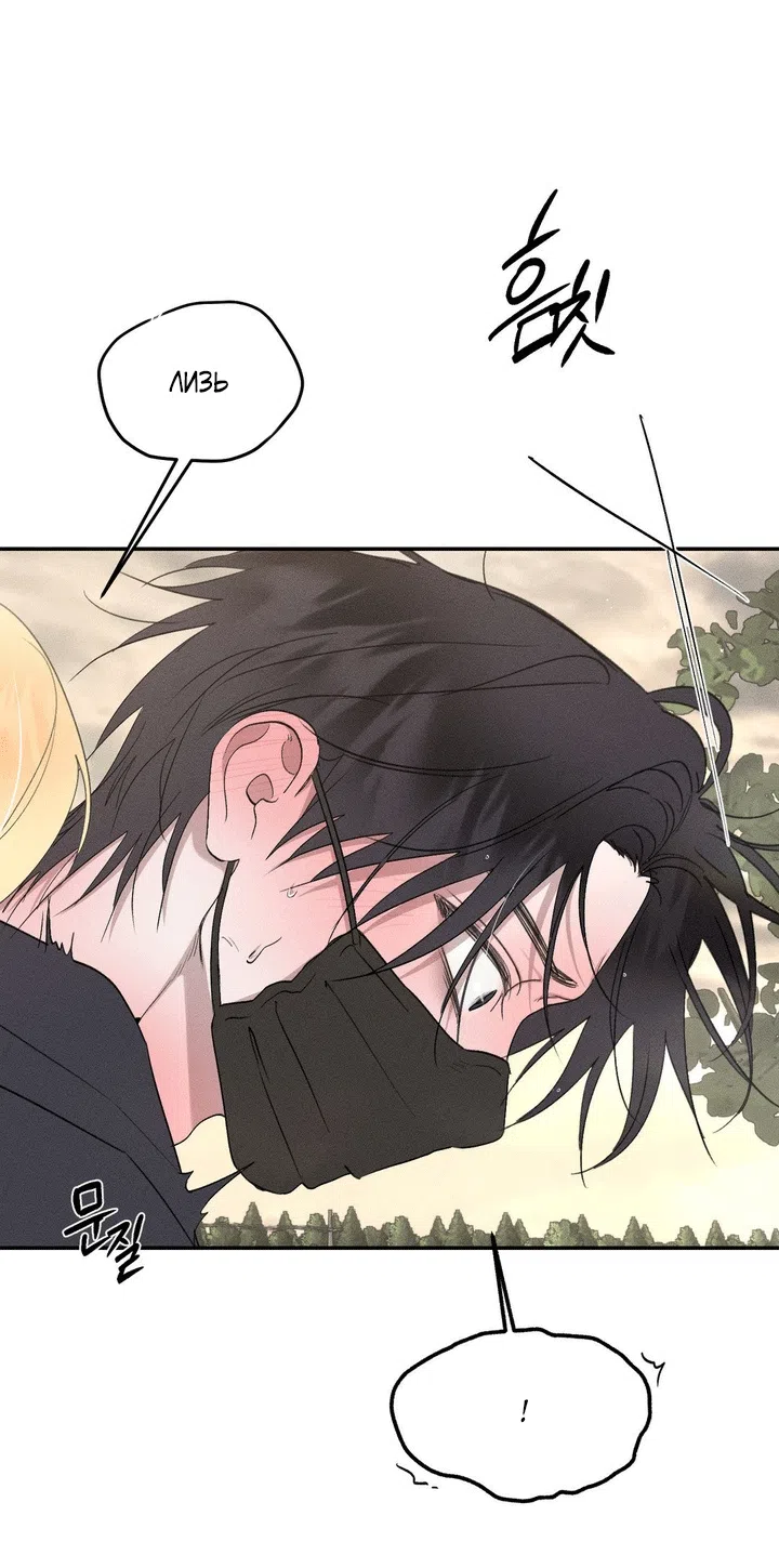 Страница 34 главы 56 манги Парень и его отношения с призраком / The Man With the Ghost