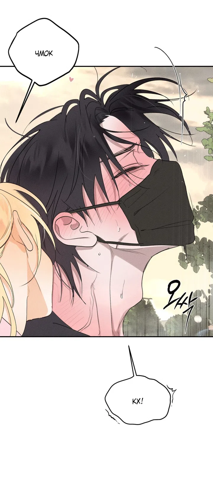 Страница 35 главы 56 манги Парень и его отношения с призраком / The Man With the Ghost