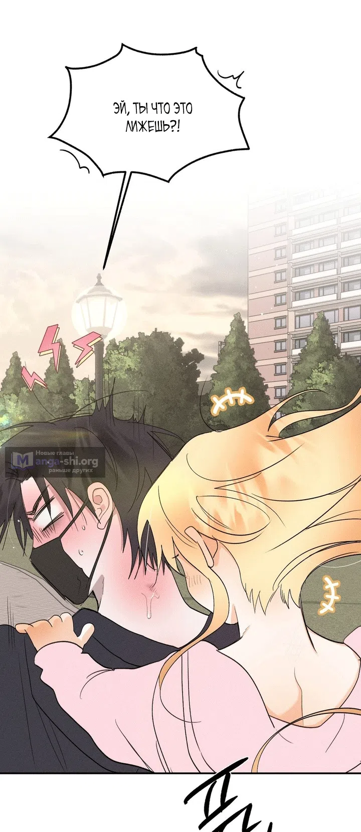 Страница 36 главы 56 манги Парень и его отношения с призраком / The Man With the Ghost
