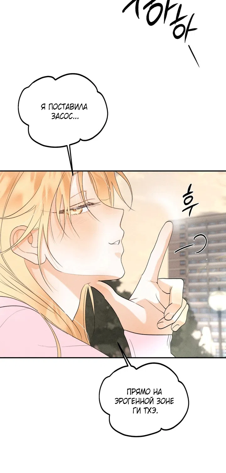 Страница 37 главы 56 манги Парень и его отношения с призраком / The Man With the Ghost