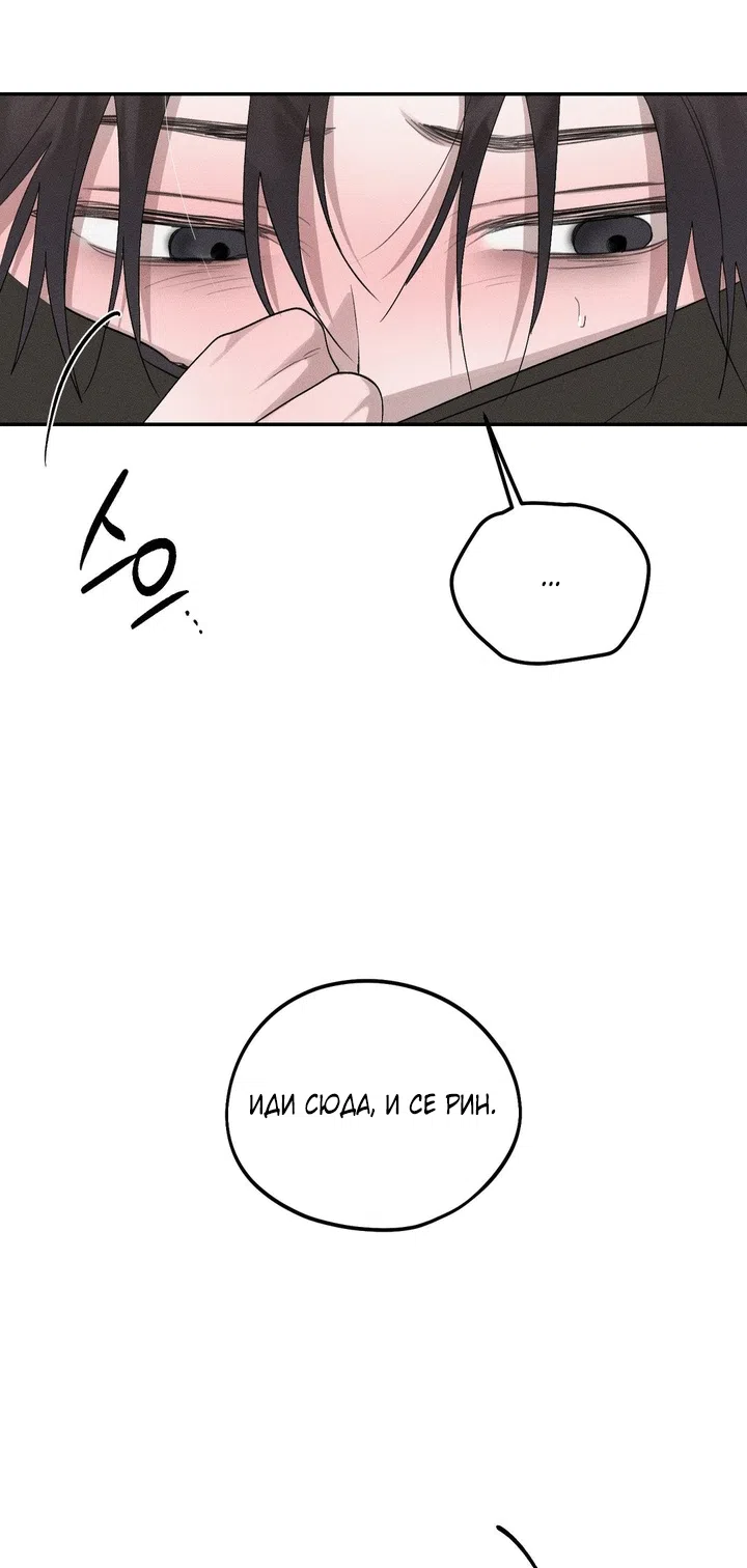 Страница 42 главы 56 манги Парень и его отношения с призраком / The Man With the Ghost