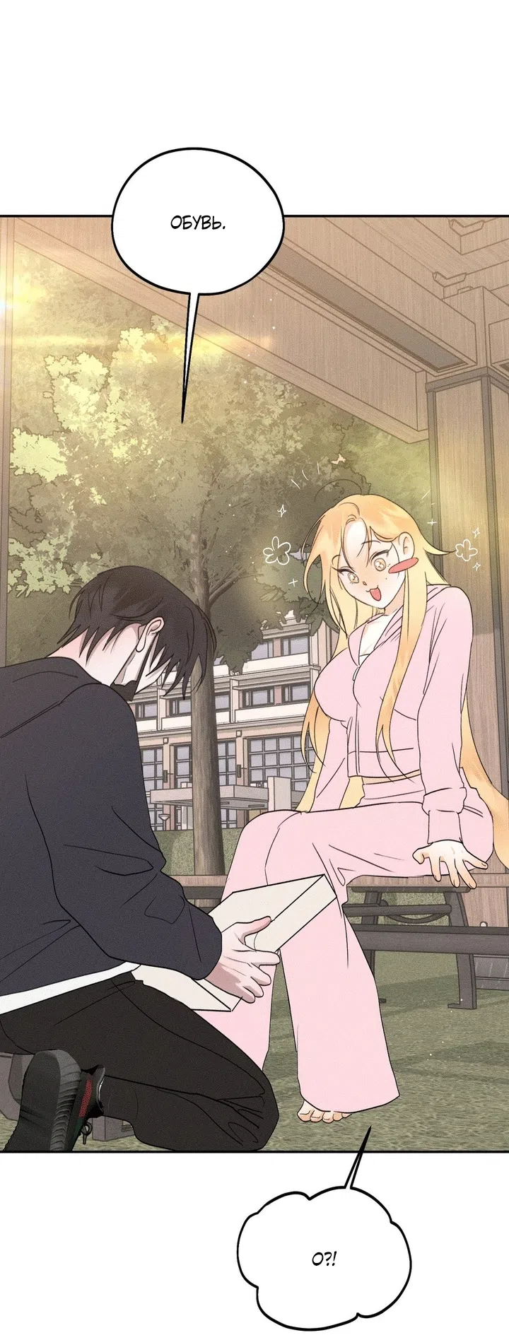 Страница 45 главы 56 манги Парень и его отношения с призраком / The Man With the Ghost
