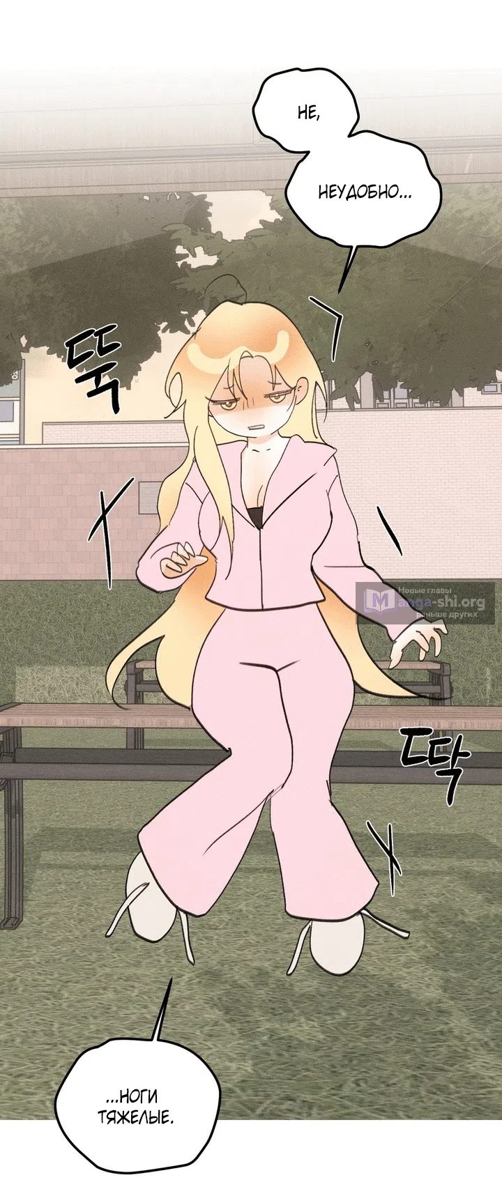 Страница 47 главы 56 манги Парень и его отношения с призраком / The Man With the Ghost