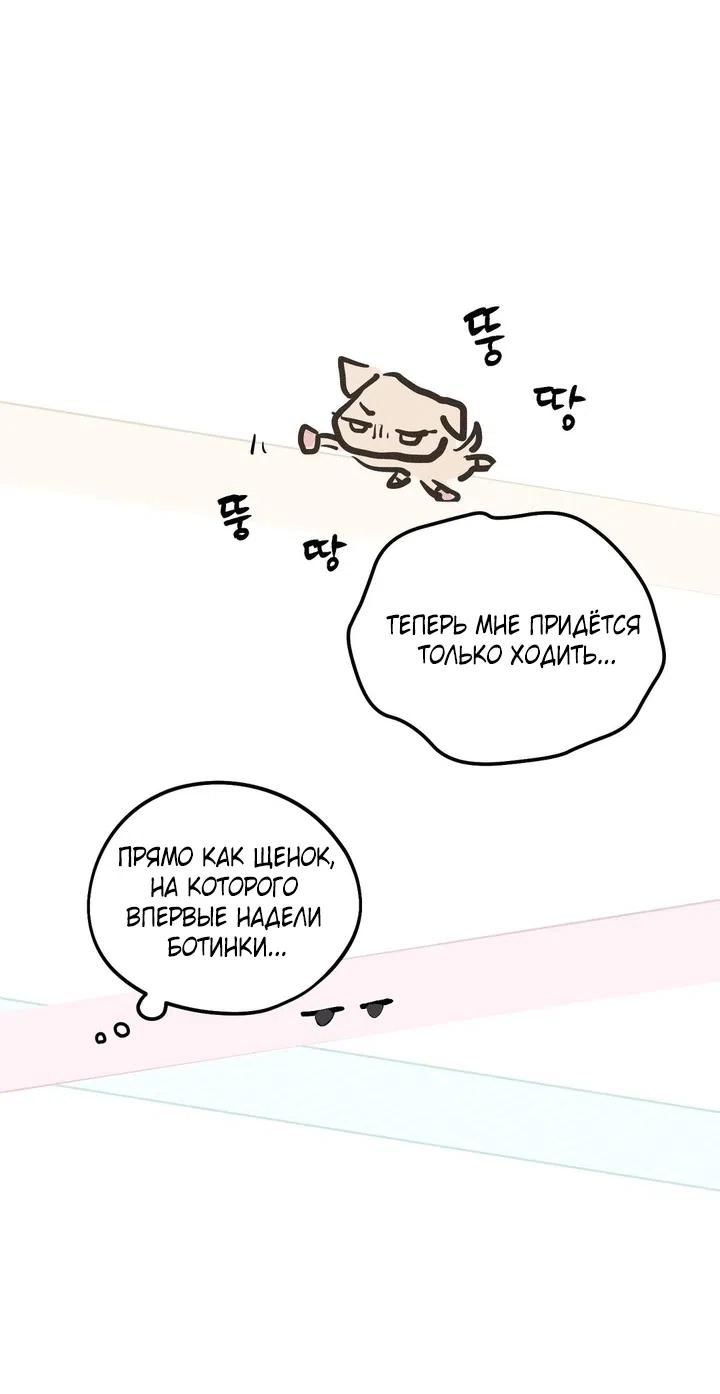 Страница 48 главы 56 манги Парень и его отношения с призраком / The Man With the Ghost