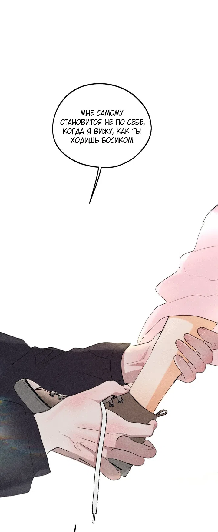 Страница 49 главы 56 манги Парень и его отношения с призраком / The Man With the Ghost