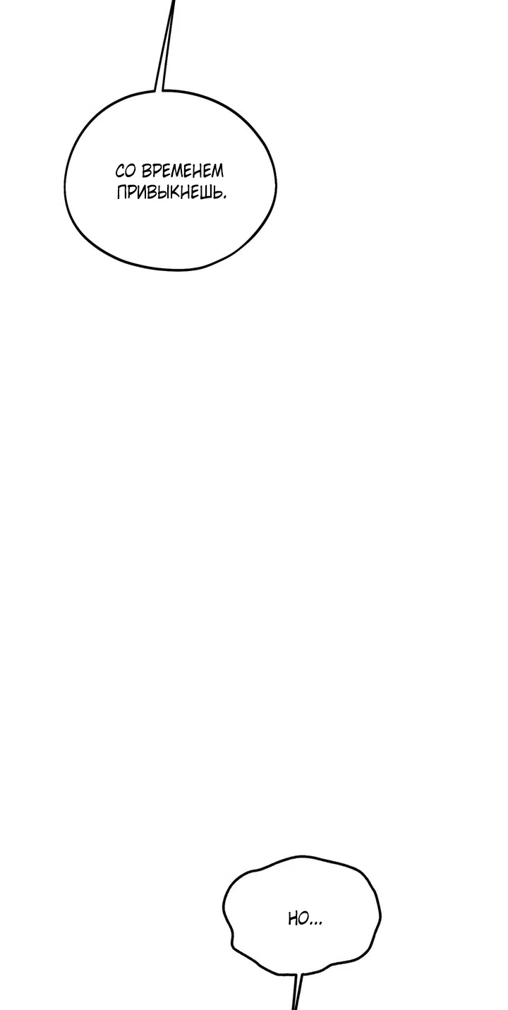 Страница 50 главы 56 манги Парень и его отношения с призраком / The Man With the Ghost