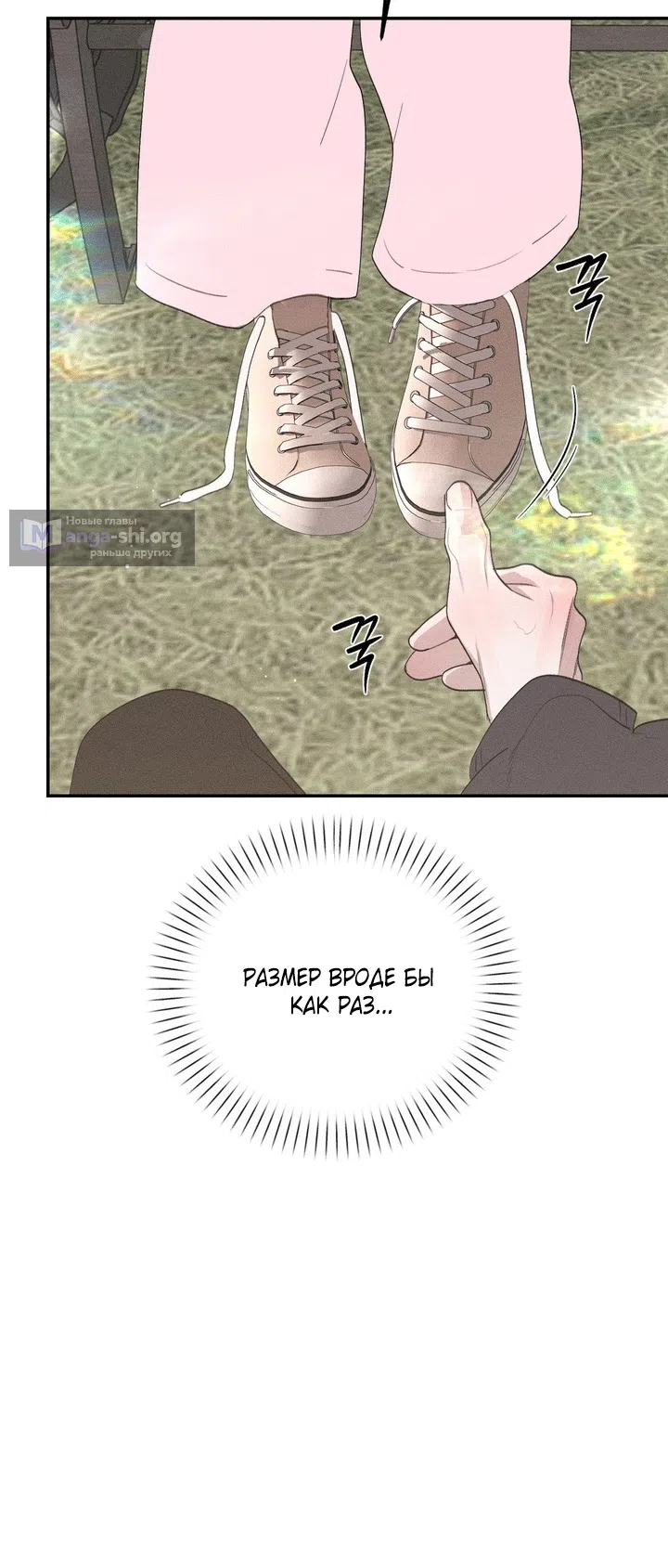 Страница 51 главы 56 манги Парень и его отношения с призраком / The Man With the Ghost