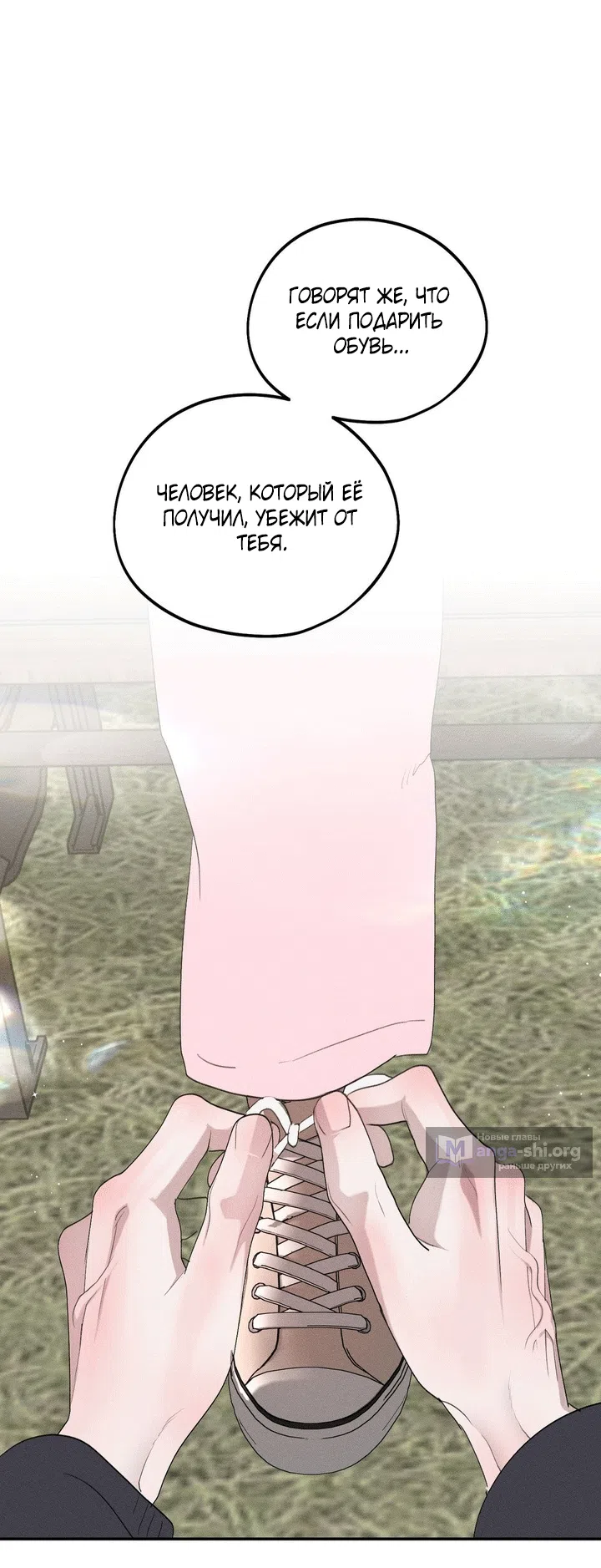 Страница 54 главы 56 манги Парень и его отношения с призраком / The Man With the Ghost