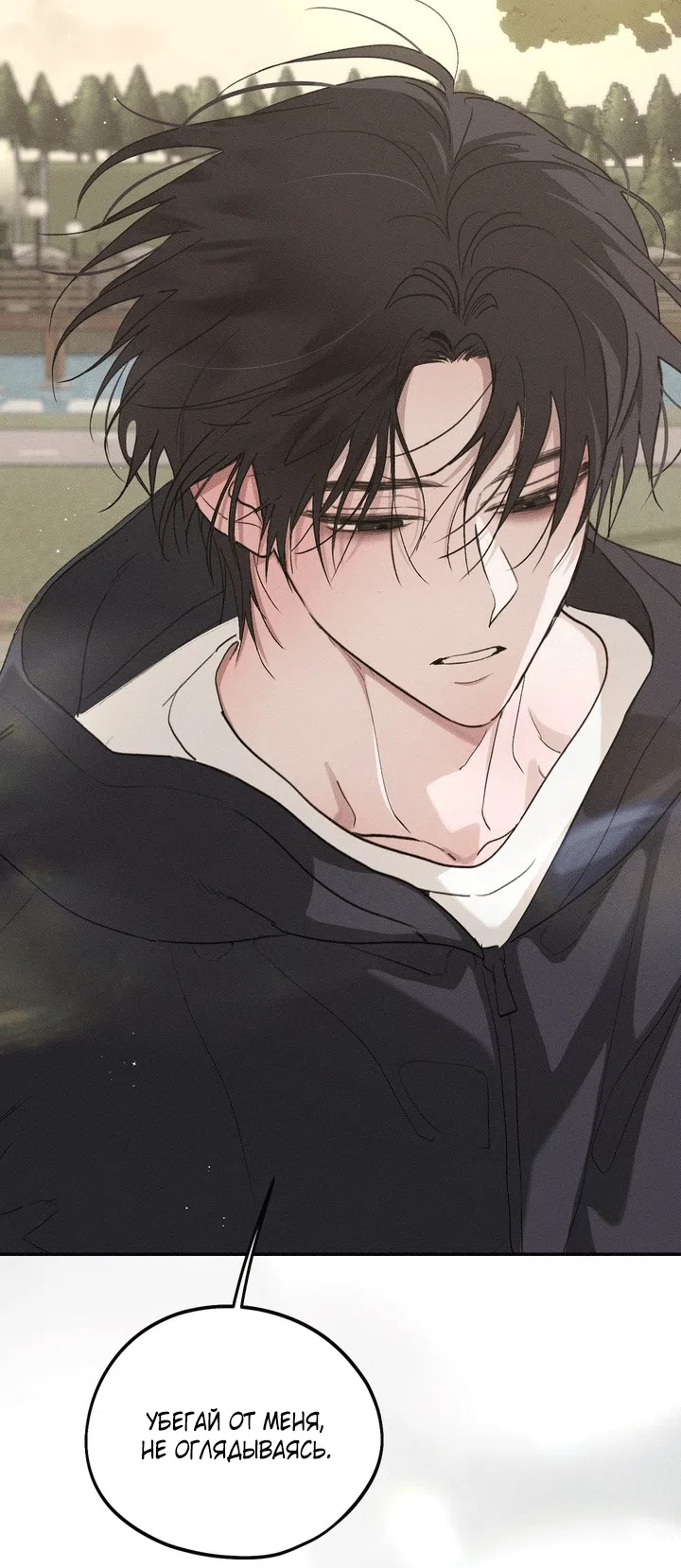 Страница 56 главы 56 манги Парень и его отношения с призраком / The Man With the Ghost
