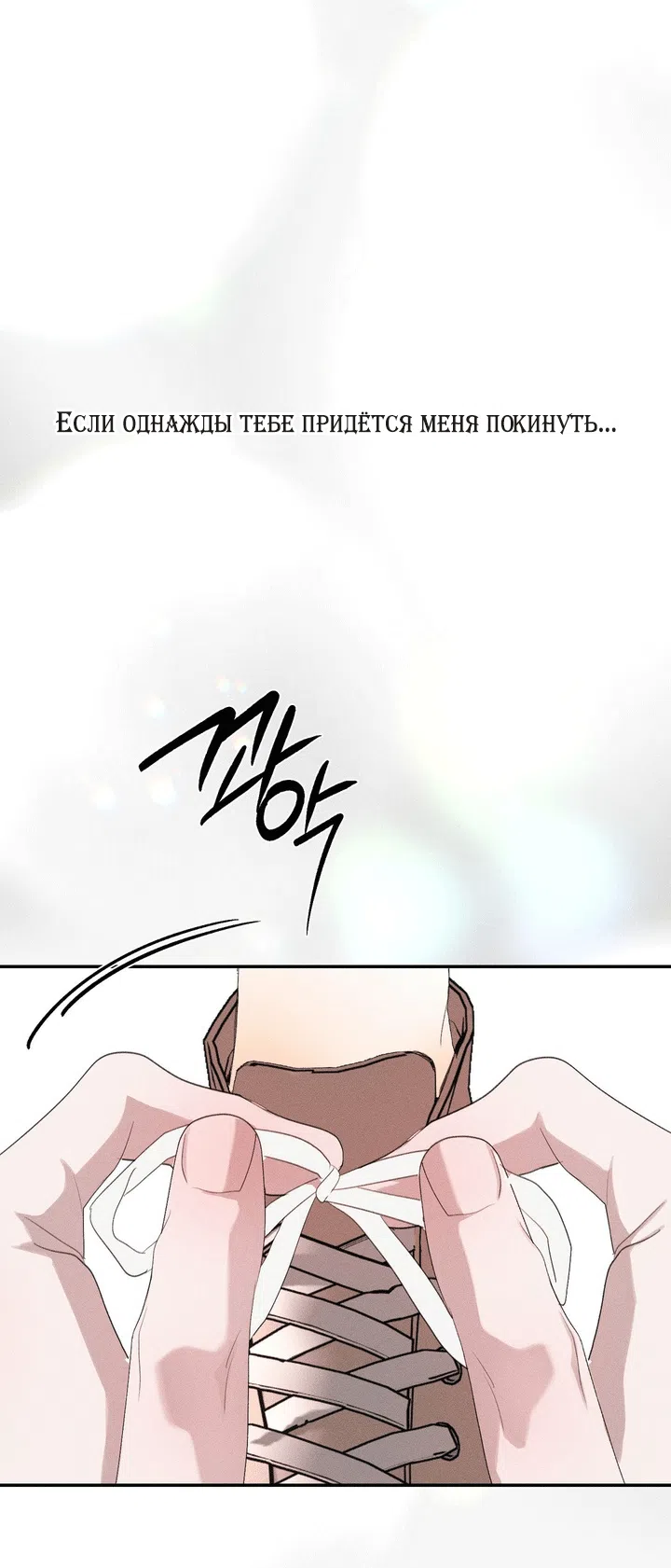 Страница 57 главы 56 манги Парень и его отношения с призраком / The Man With the Ghost