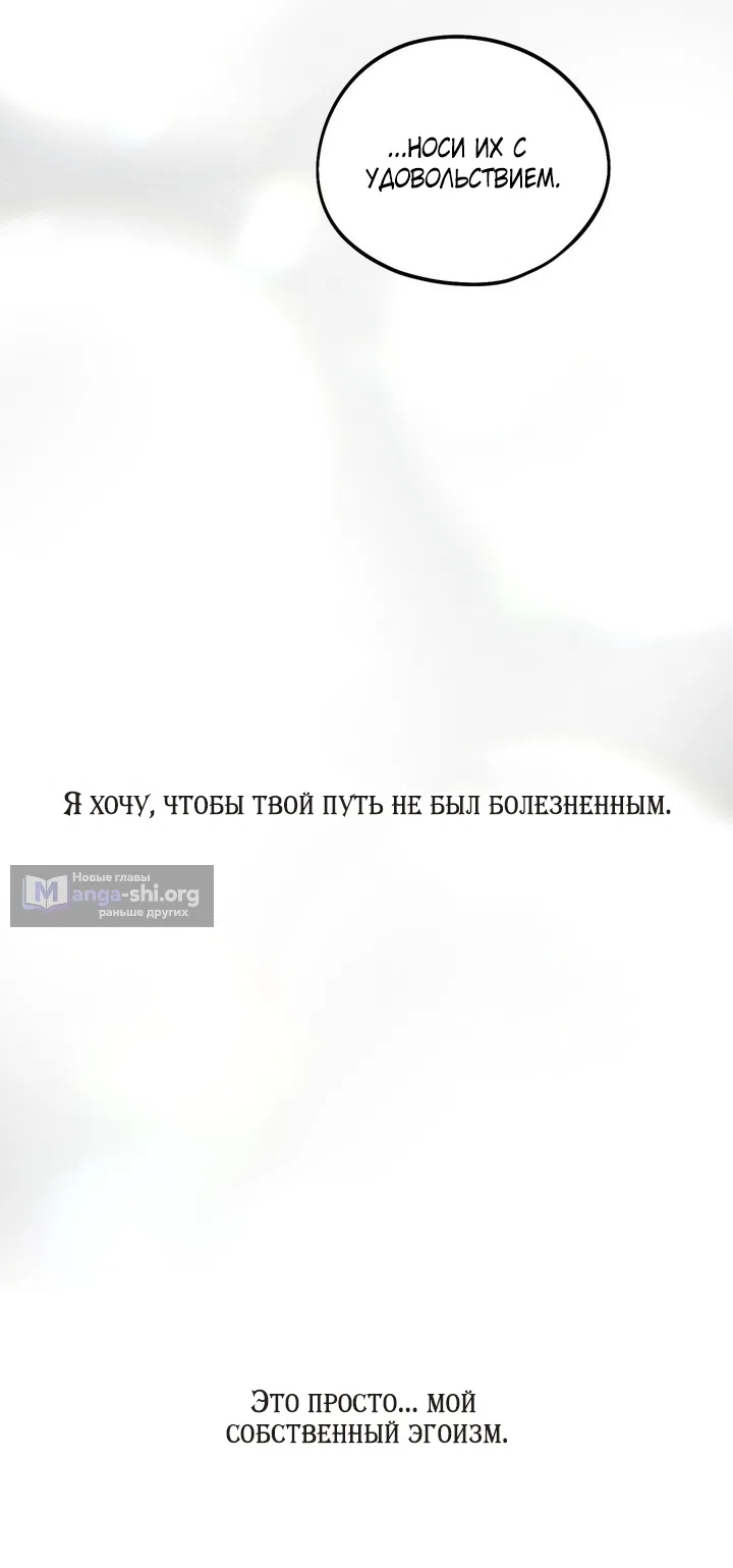 Страница 58 главы 56 манги Парень и его отношения с призраком / The Man With the Ghost