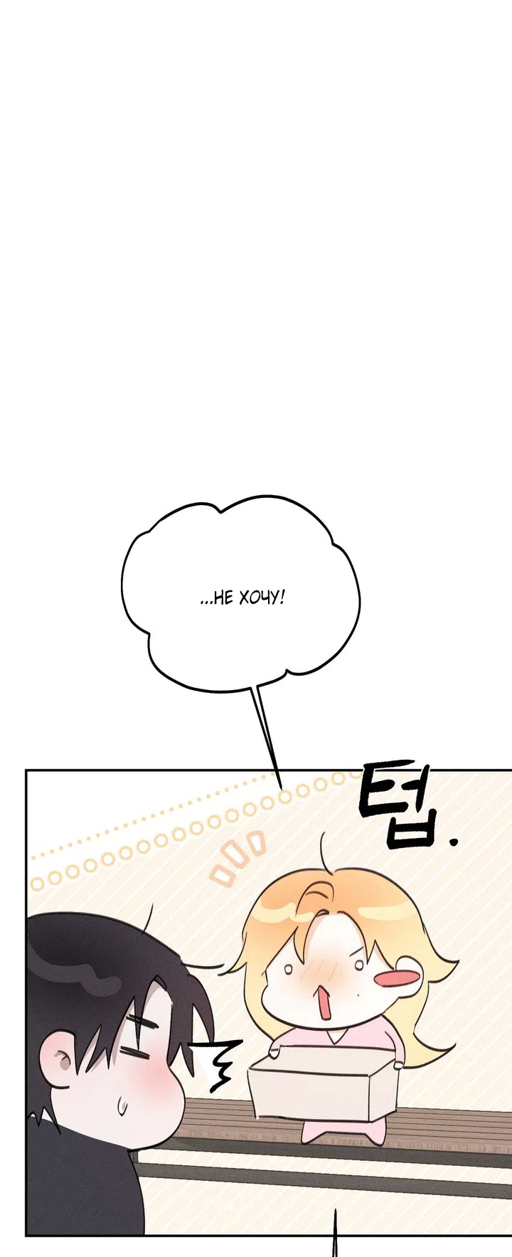 Страница 59 главы 56 манги Парень и его отношения с призраком / The Man With the Ghost