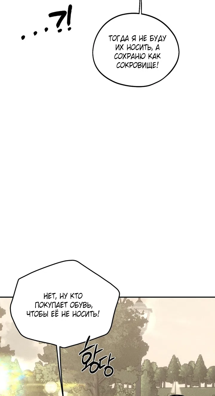 Страница 60 главы 56 манги Парень и его отношения с призраком / The Man With the Ghost