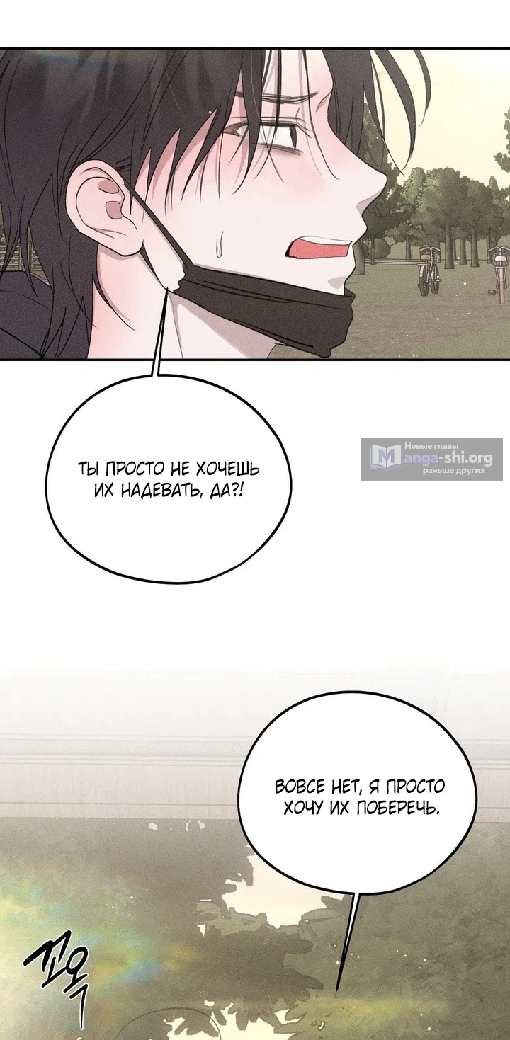 Страница 62 главы 56 манги Парень и его отношения с призраком / The Man With the Ghost