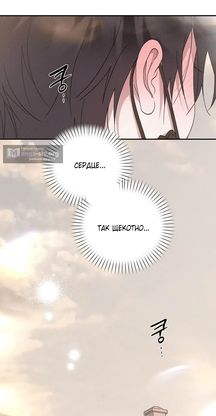 Страница 66 главы 56 манги Парень и его отношения с призраком / The Man With the Ghost