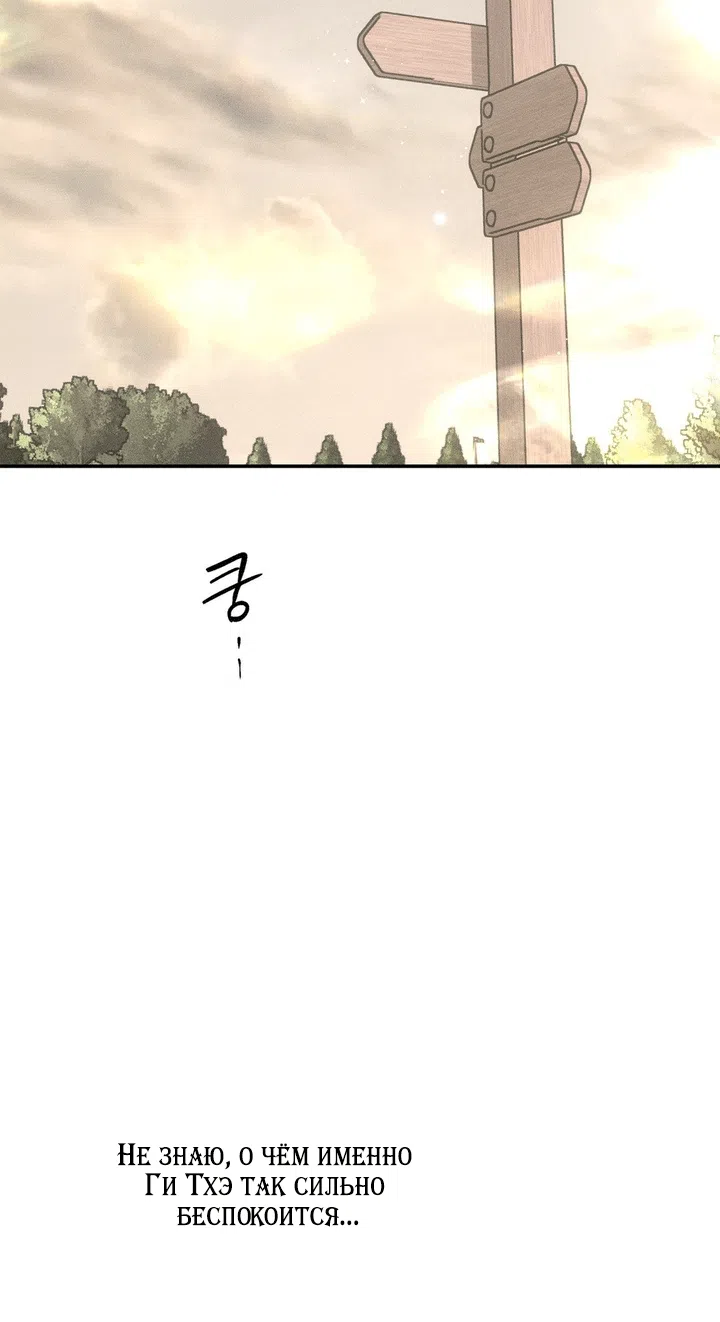 Страница 67 главы 56 манги Парень и его отношения с призраком / The Man With the Ghost