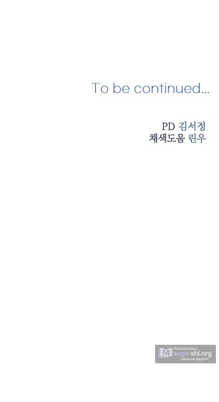 Страница 70 главы 56 манги Парень и его отношения с призраком / The Man With the Ghost