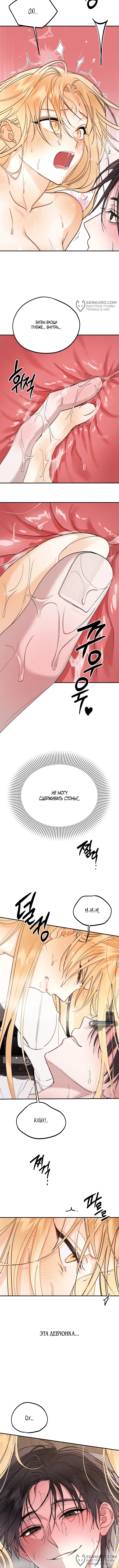 Страница 4 главы 8 манги Парень и его отношения с призраком / The Man With the Ghost