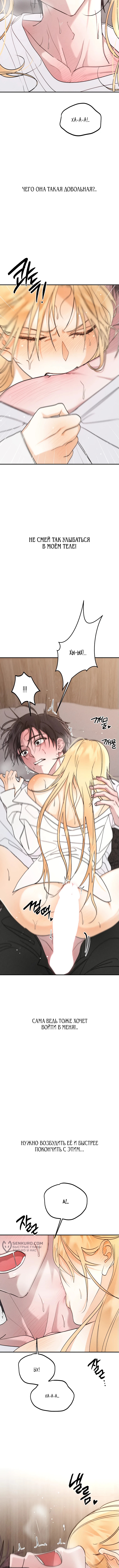 Страница 5 главы 8 манги Парень и его отношения с призраком / The Man With the Ghost