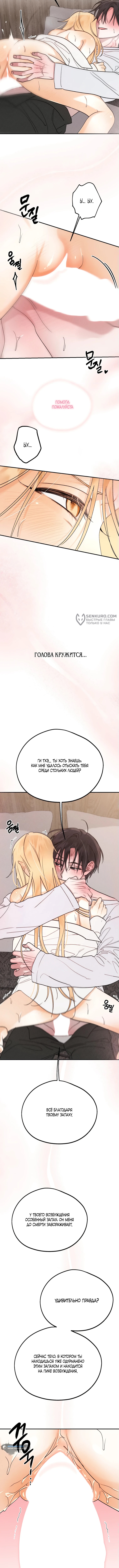 Страница 7 главы 8 манги Парень и его отношения с призраком / The Man With the Ghost