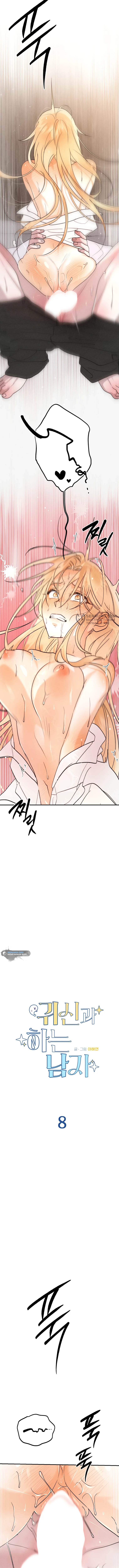 Страница 11 главы 8 манги Парень и его отношения с призраком / The Man With the Ghost