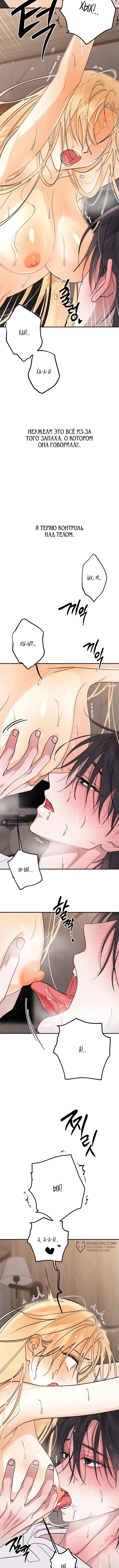 Страница 13 главы 8 манги Парень и его отношения с призраком / The Man With the Ghost