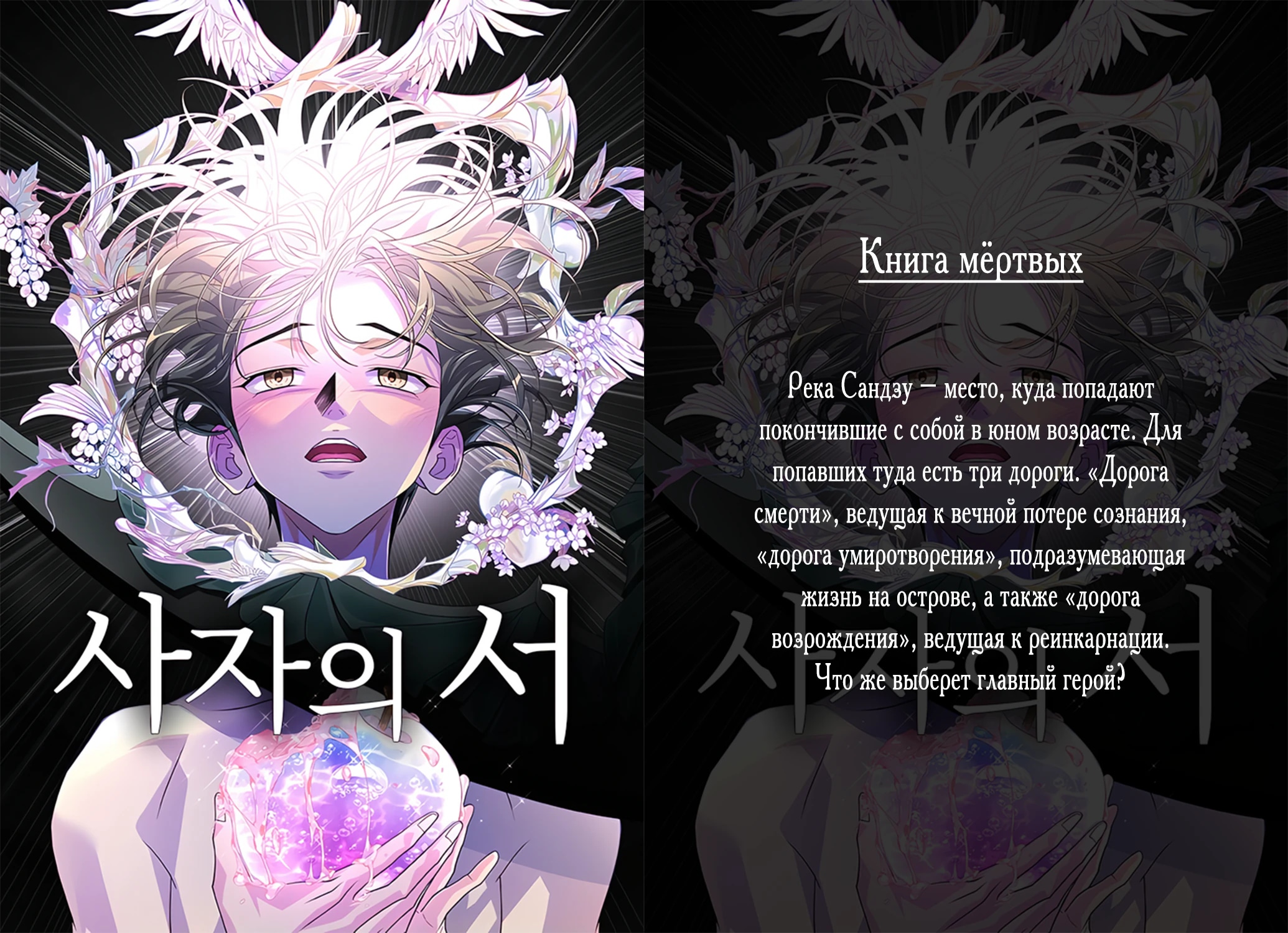 Страница 19 главы 8 манги Парень и его отношения с призраком / The Man With the Ghost