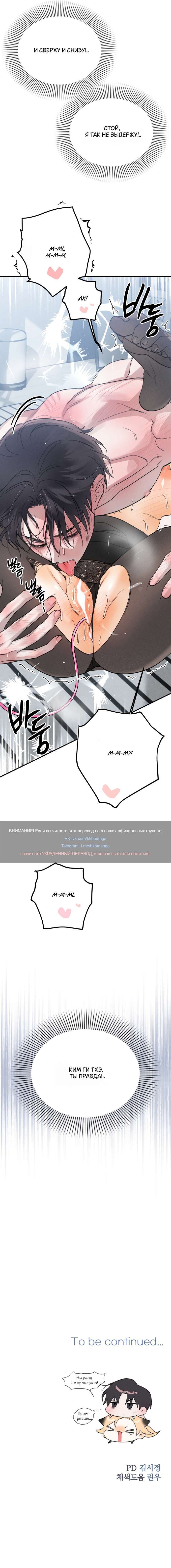 Страница 10 главы 21 манги Парень и его отношения с призраком / The Man With the Ghost