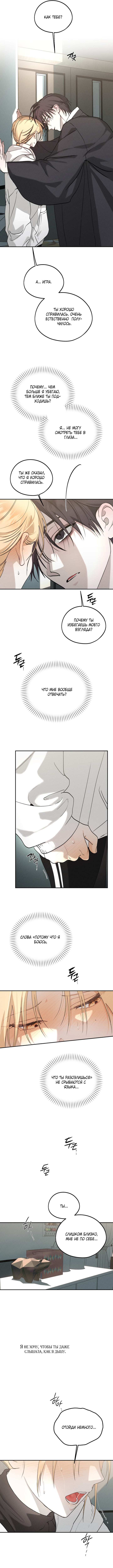 Страница 7 главы 51 манги Парень и его отношения с призраком / The Man With the Ghost