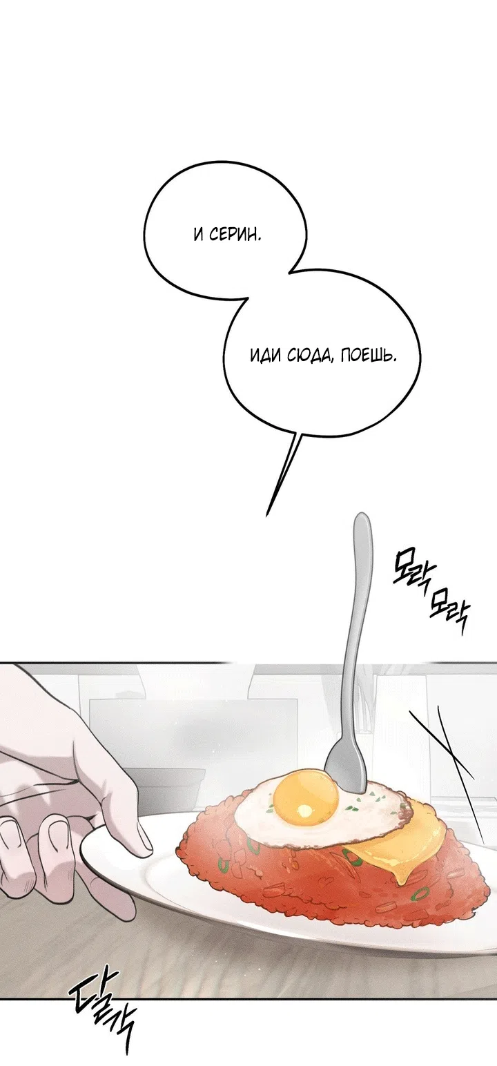 Страница 5 главы 54 манги Парень и его отношения с призраком / The Man With the Ghost
